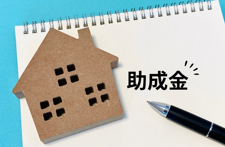助成金を申請するにはどうするの？｜外壁塗装専門店奈良ペイントリーフ